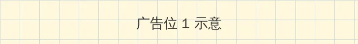 暗精灵遗迹在哪里 顶部横幅广告位