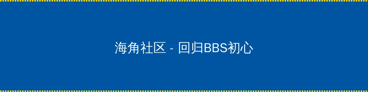 暗精灵遗迹在哪里 - 回归BBS初心的综合社区